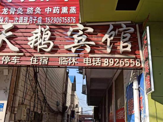 Others 4, Zhoukou Swan Hotel, Zhoukou