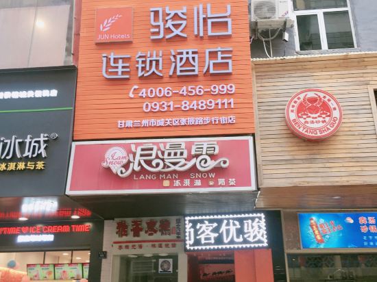 Others 4, Junyi Chain Hotel (Lanzhou Chengguan District Zhangye Road Pedestrian Street), Lanzhou