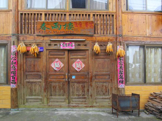 Others 5, Longji Chunyu Building, Guilin