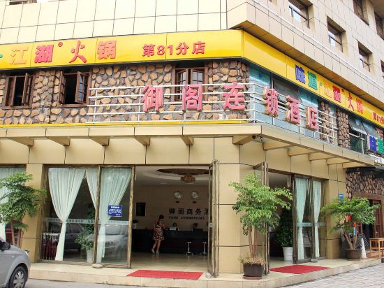 Others 3, Yuge Chain Hotel (Wenjiang University Town), Chengdu