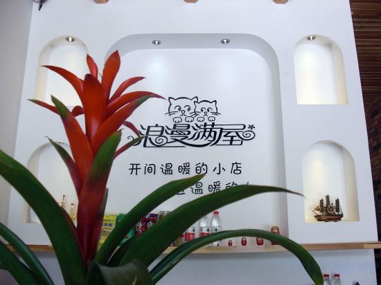 Others 4, Full House, Jiaxing