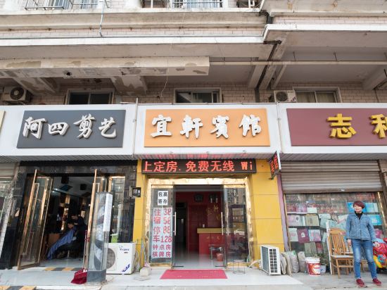 Others 3, Anqing Yixuan Hotel, Anqing