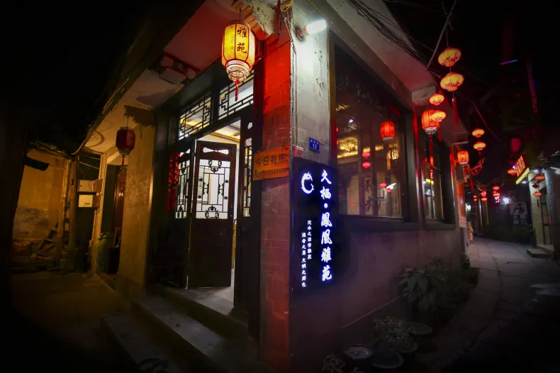 펑황 야위안 인