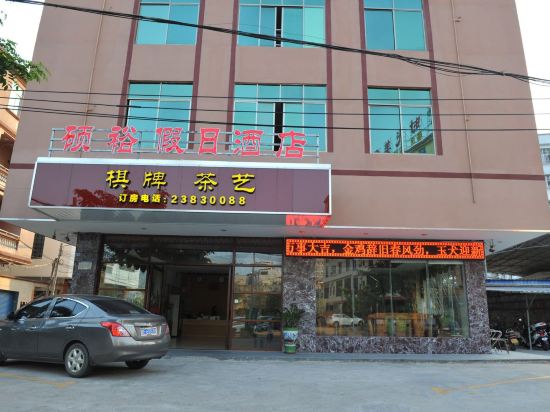 Others 5, Shuoyu jiari Hotel (Danzhou bus station), Hainan