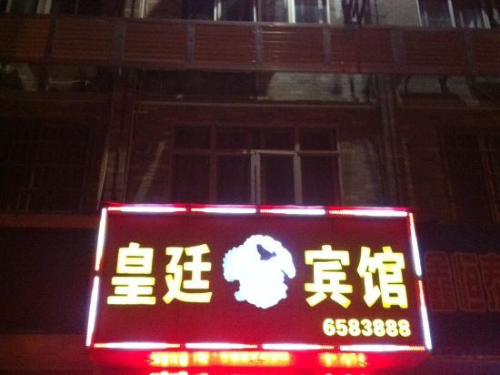 Others 5, Fu'an Huangting Hotel, Ningde