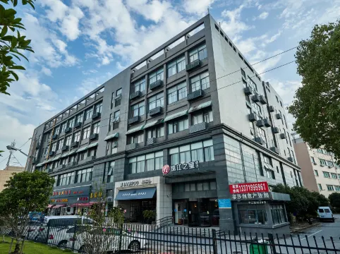 錦江之星品尚（上海虹橋機場店）