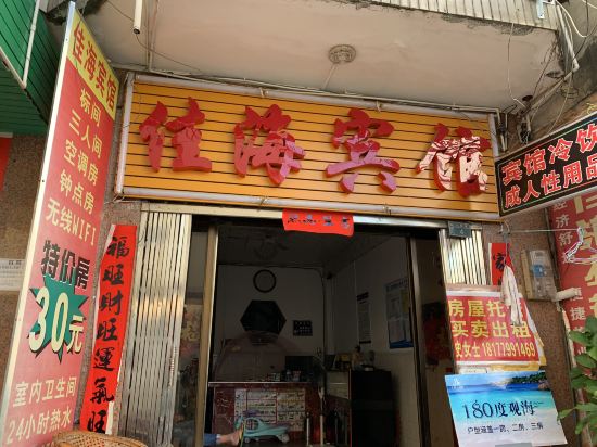 Others 3, Beihai Jiahai Hotel, Beihai