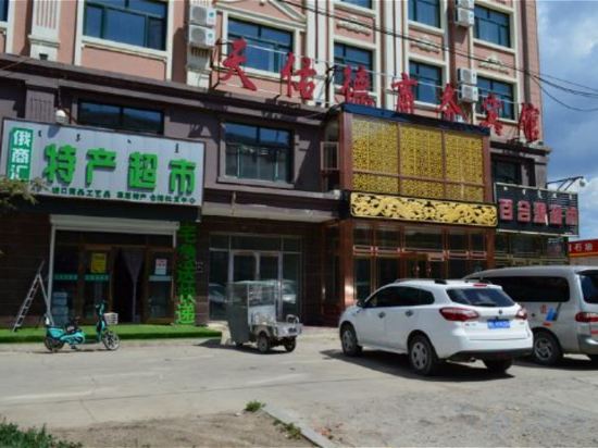 Others 4, Tianyoude Business Hotel, Hulunbuir