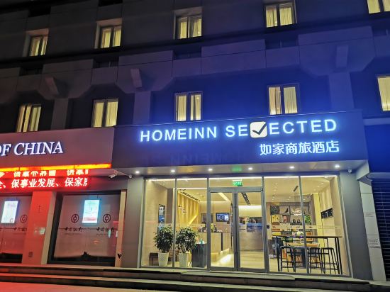 Others 2, Homeinn Selected (Xi'an Giant Wild Goose Pagoda & Shaanxi History Museum), Xi'an
