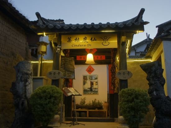 Others 2, Cindura Di Inn, Dali Bai
