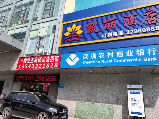 Others 2, Kelli Hotel Shenzhen (Hongling Subway Station), Shenzhen