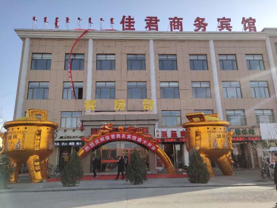 Others 5, jiajun Business Hotel, Baynnur