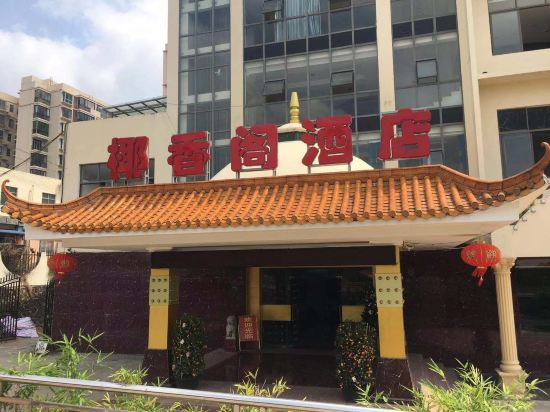 Others 5, Yexiangge Hotel, Hainan