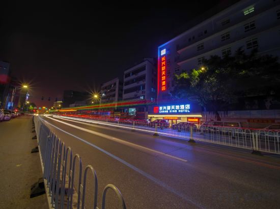 Chang Xing Hotel (Guangzhou Baima Garment City Railway Station Metro), Guangzhou