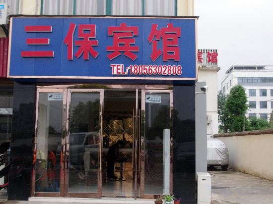 Others 5, Xuancheng Sanbao Express Hotel, Xuancheng