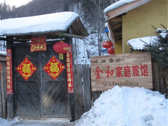 Others 2, Xuegu Jinhe Family Hostel, Harbin