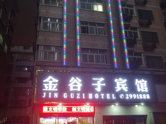 Others 2, Fuyang Jinguzi Hotel, Shaoyang