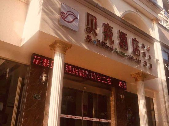 Others 3, Shell Hotel (Ningguo Ningyang East Road Railway Station), Xuancheng