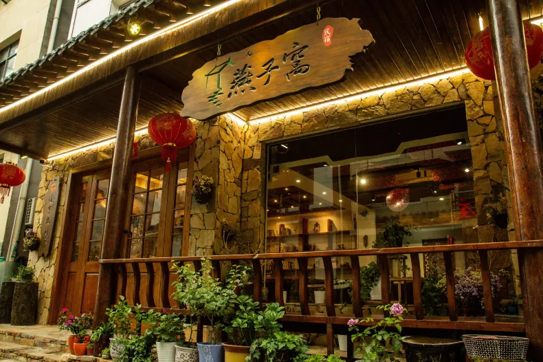 Jimo Jiujianfang (Shennongjia Yanziwo)