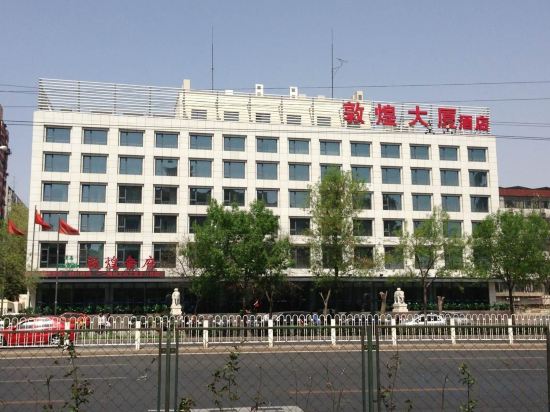 Others 5, Beijing Dunhuang Hotel, Beijing