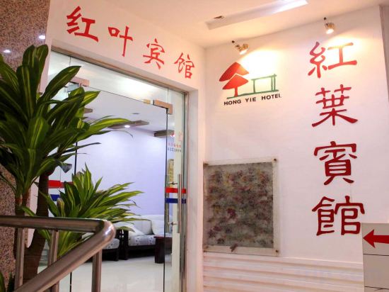 Others 5, Hongye Hotel, Shaoguan