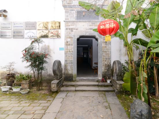 Others 4, Nong Inn, Chaji Township, Xuancheng