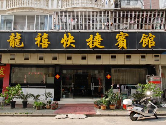 Others 4, Lu'an Longxi Express Hotel, Lu'an