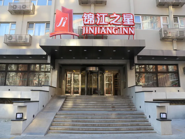 Jinjiang Inn (Beijing Railway Station Guangqumennei Subway Station） )