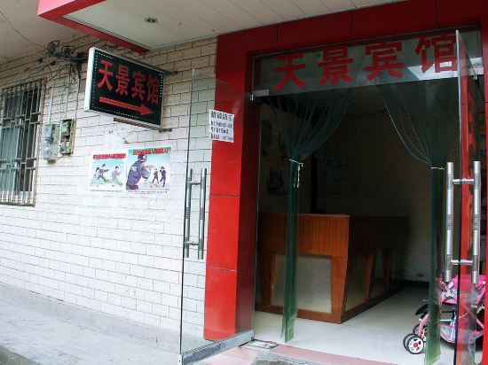 Others 2, Guilin Tianjing Hotel (Qixing Park Branch), Guilin