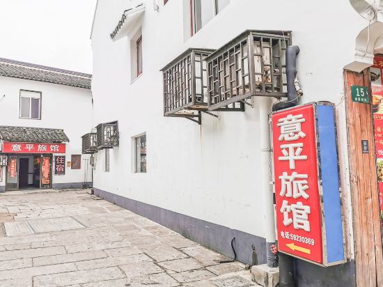 Others 5, Yiping Hostel, Shanghai