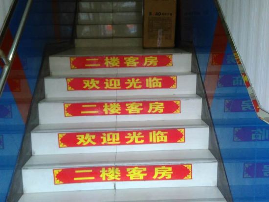Others 4, Ruifeng Hostel, Shanghai
