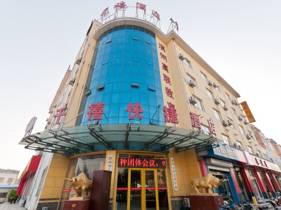 Others 3, Millennium Express Hotel (Shandong Aviation College), Binzhou