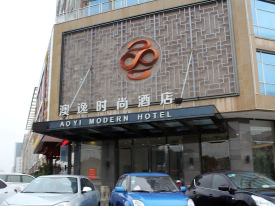 Others 2, AOYI MODERN HOTEL, Foshan