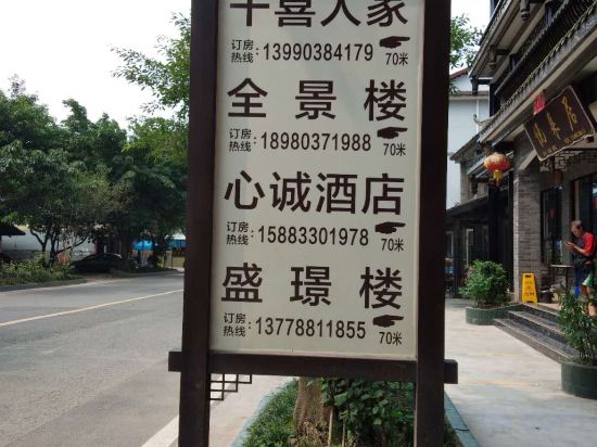 Others 3, Hongya Xincheng Hotel, Meishan