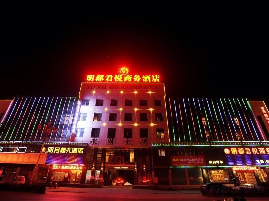 Others 5, Mingdu Junyue Business Hotel, Chuzhou