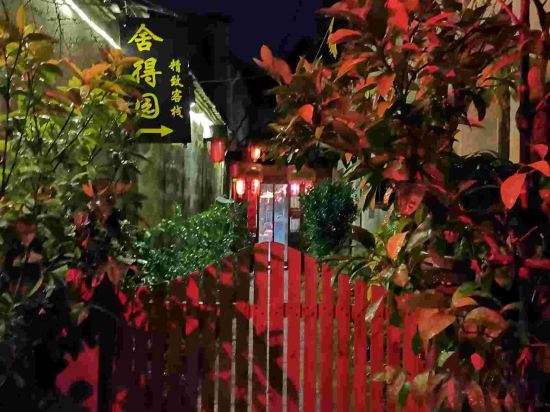 Others 2, She De Yuan Boutique Homestay, Huangshan