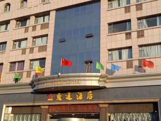 Others 5, Hui Tong Hotel, Shizuishan