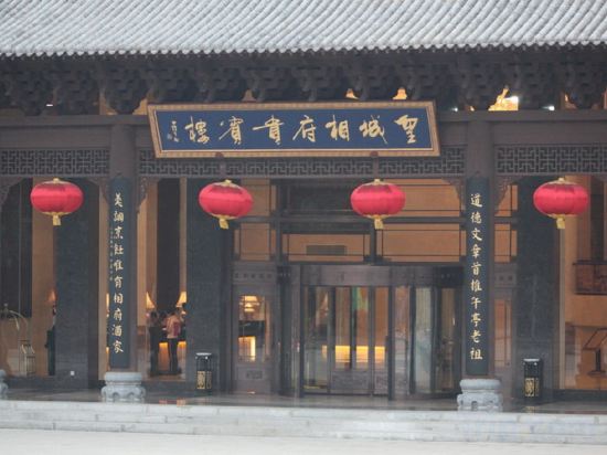 Others 5, Xiangfu Grand Hotel, Jincheng