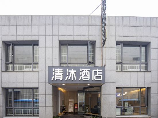 Others 2, Qingmu Inns (Nanjing Longjiang Metro Station New City Plaza), Nanjing