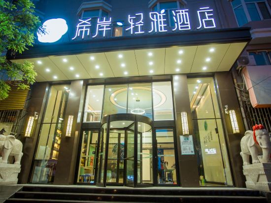 Others 2, Xana Hotelle Qingya Hotel (Qingdao North Station Junfeng Road Subway Station), Qingdao