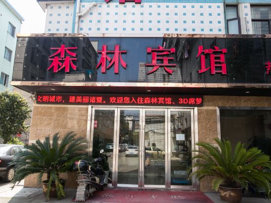 Others 5, Zhuji Forest Hotel, Shaoxing