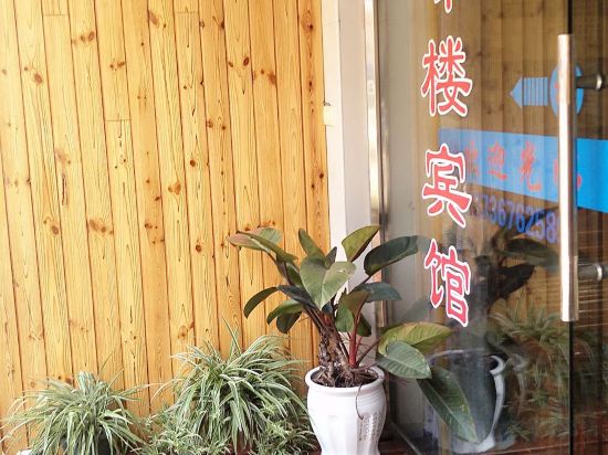Others 5, Yandang Mountain Royal Peak Building Homestay, Wenzhou