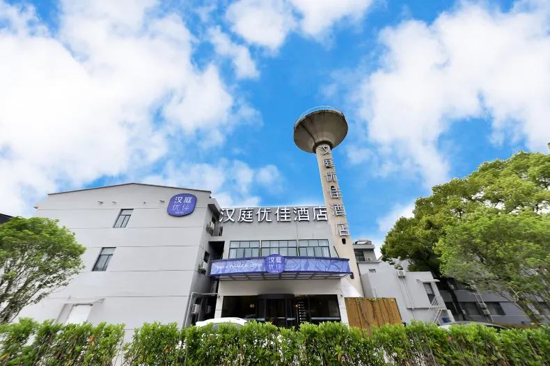 HanTing Premium Hotel (Shanghai Hongqiao Railway Station Beizhai Road)