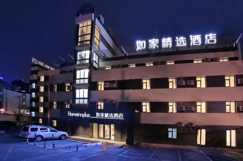 Homeinn Plus Hotel (Beijing Chaoyangmen Subway Station)