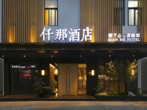 Qianna Hotel (Zhengzhou Erqi Square David City)