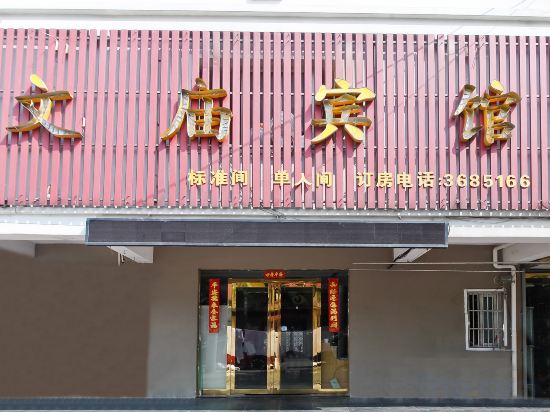 Others 5, Lu'an Wenmiao Hotel, Lu'an