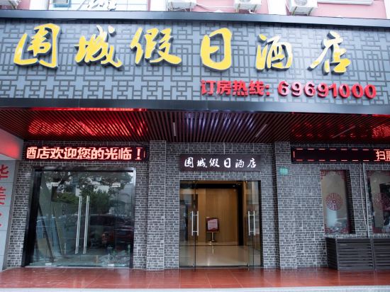 Others 3, weicheng hotel, Shanghai