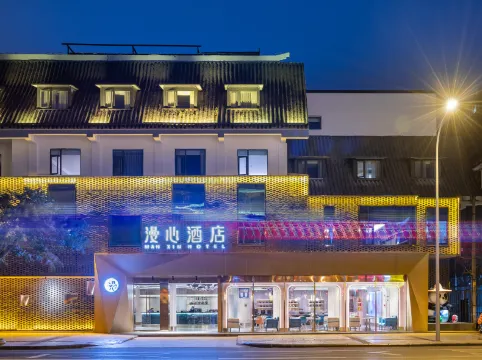 Manxin Hotel Chengdu Du Fu Thatched Cottage Provincial Hospital