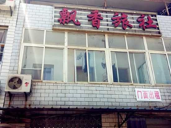 Others 4, Piaoxiang Hostel, Wuhan
