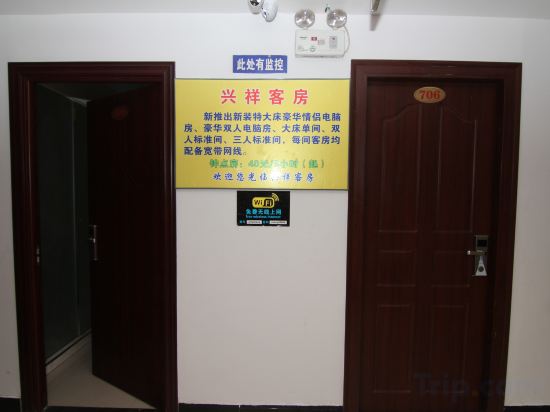 Others 5, Xingxiang Hostel, Zhenjiang